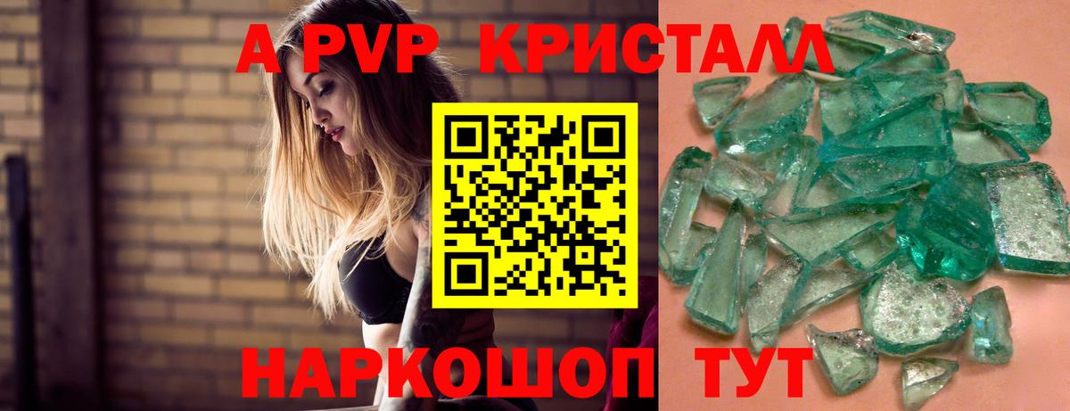 Alpha-PVP Соль Канаш