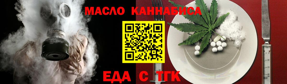Канаш  Печенье с ТГК марихуана  Вход с VPN 
