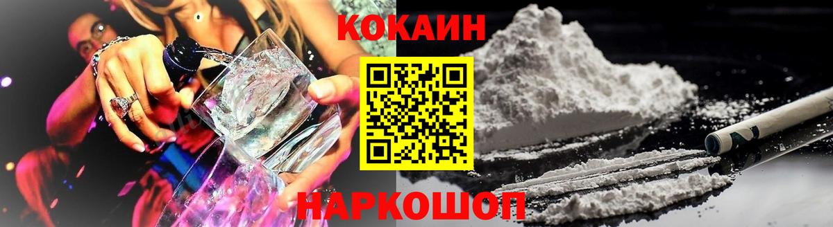 Канаш  COCAIN Fish Scale  Cocaine  Вход с VPN 