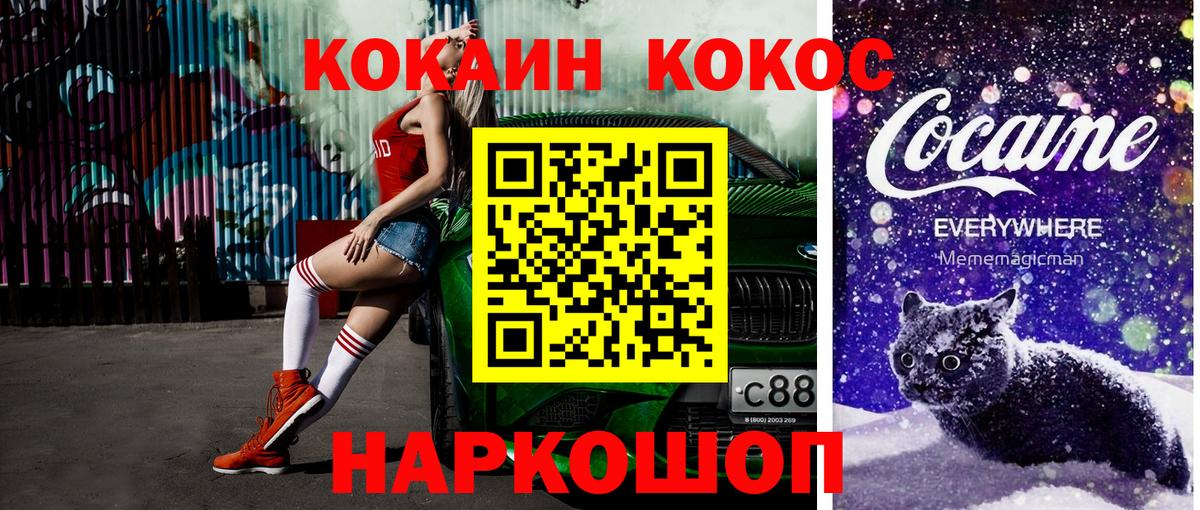 Кокаин Columbia Канаш