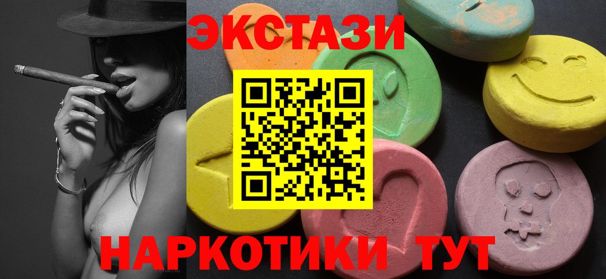 Канаш  Ecstasy диски  Вход с VPN 