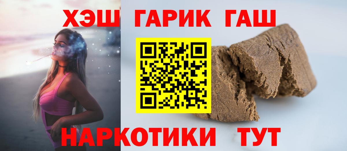 ГАШ 40% ТГК  Вход с VPN  Гашиш Ice-O-Lator  Канаш 