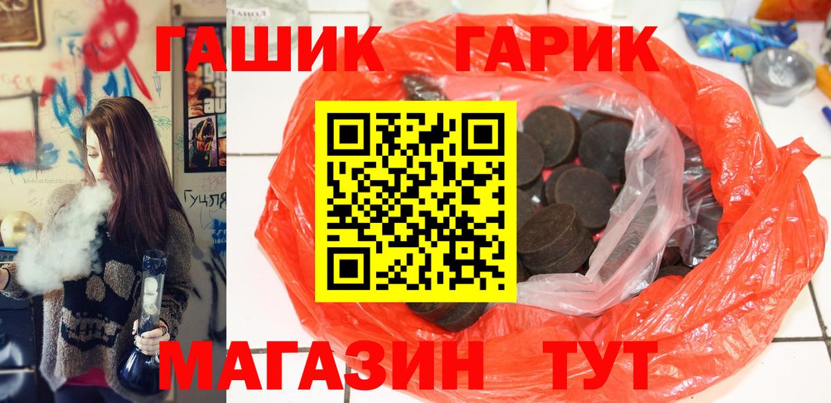 ГАШ 40% ТГК Канаш