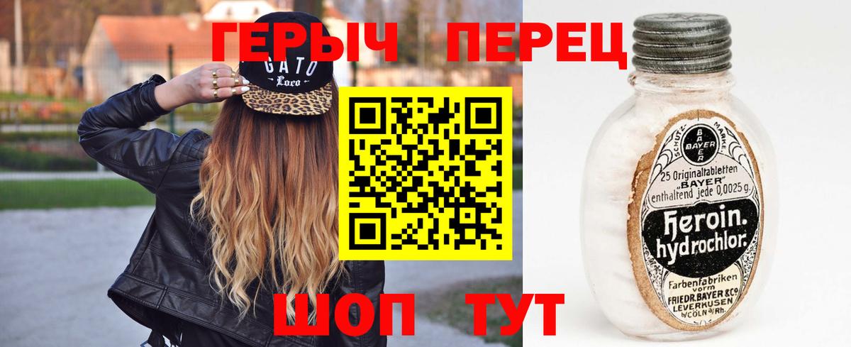 Канаш  ГЕРОИН VHQ  Героин  Вход с VPN 