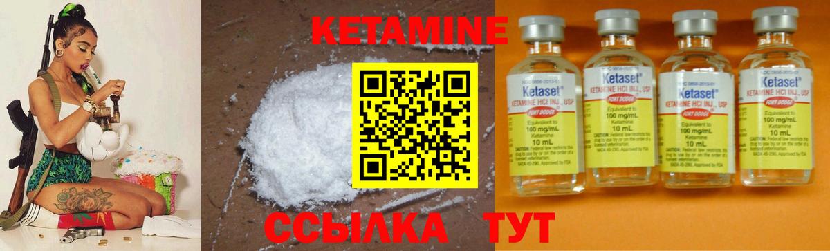 КЕТАМИН ketamine  Вход с VPN  Канаш  КЕТАМИН ketamine 