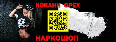 кокс Краснознаменск