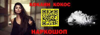 кокс Краснознаменск