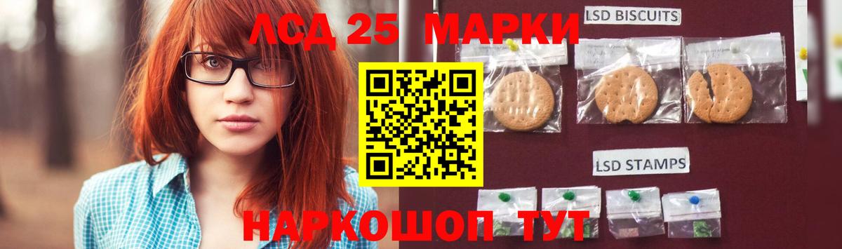 ЛСД экстази кислота Канаш
