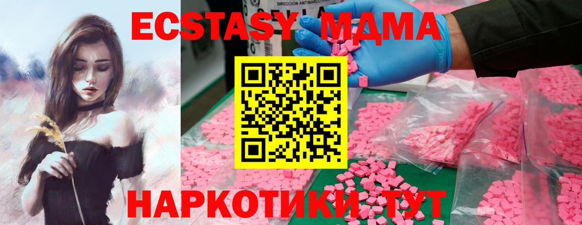 МДМА crystal  MDMA  Вход с VPN  Канаш  MDMA crystal 