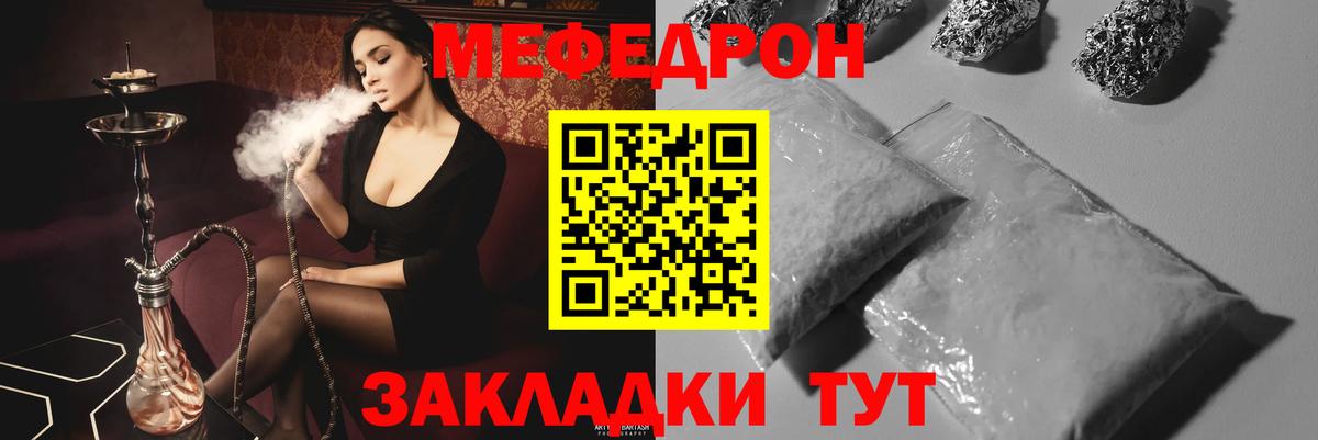 Меф  Канаш