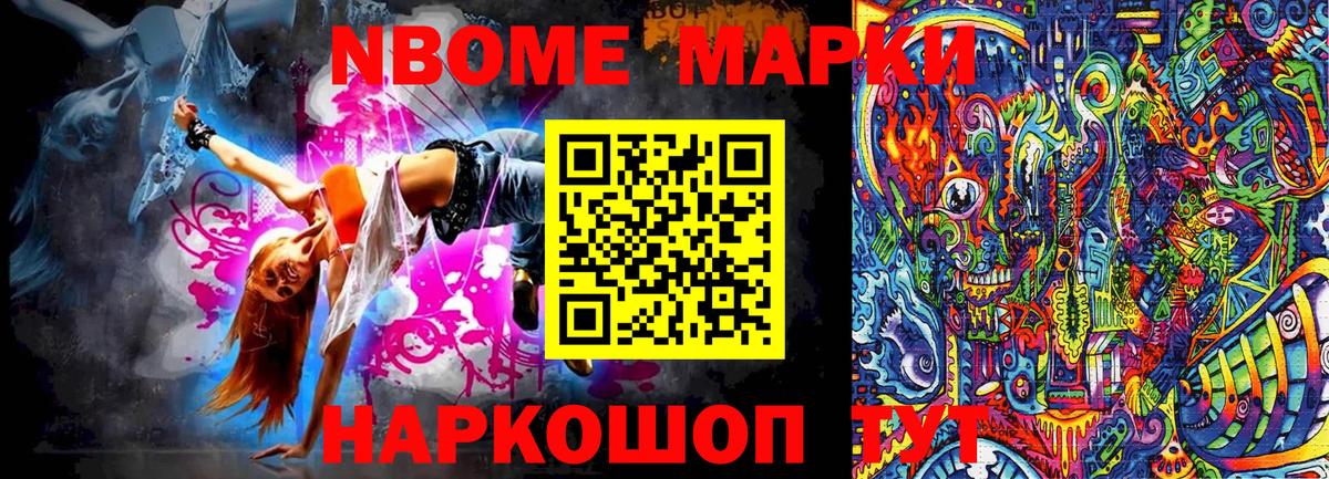 Канаш  Наркотические марки  Вход с VPN  Наркотические марки 1500мкг 