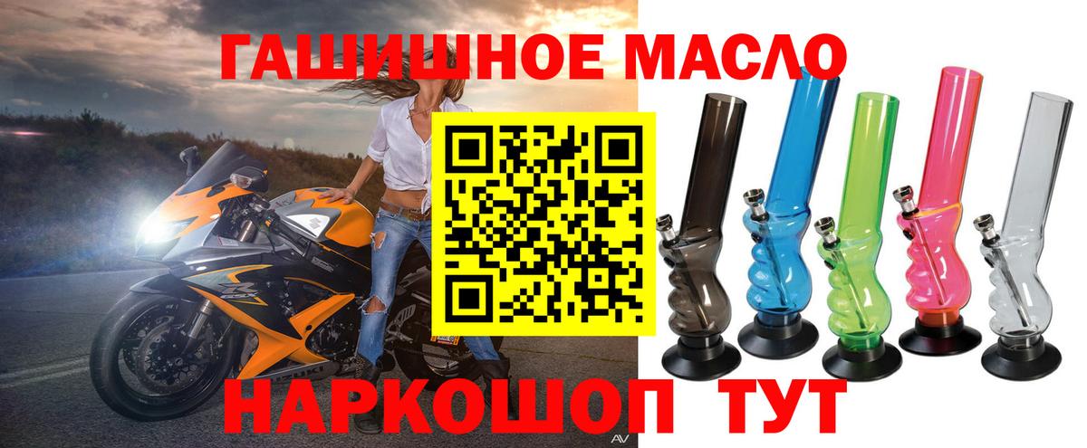 Канаш  Дистиллят ТГК гашишное масло  ТГК гашишное масло  Вход с VPN 