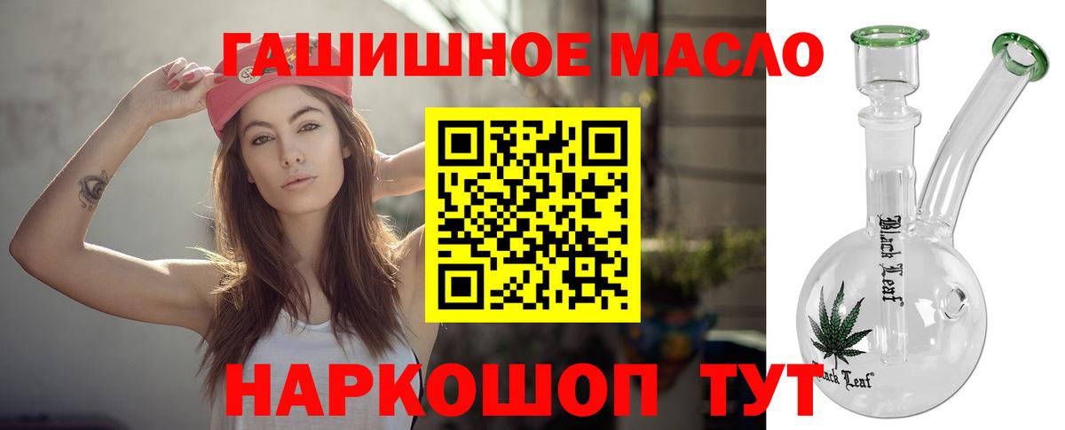 Дистиллят ТГК вейп с тгк Канаш